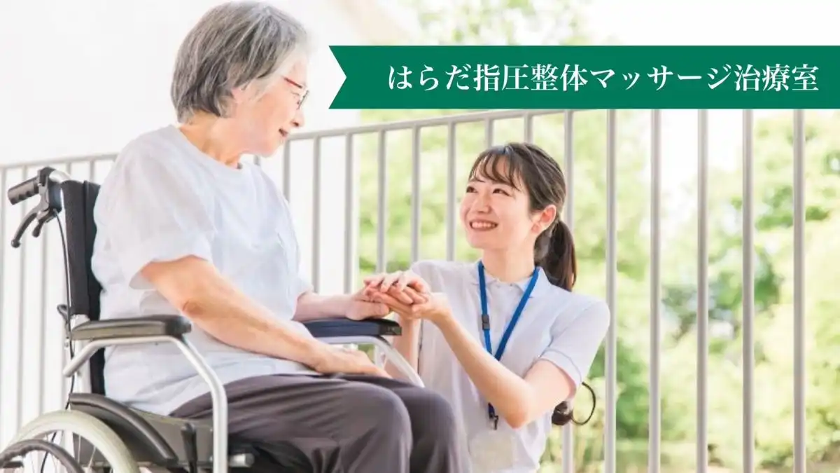 高齢者と女性スタッフ