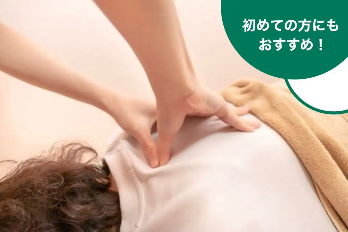 町田で大好評の肩こりマッサージ！