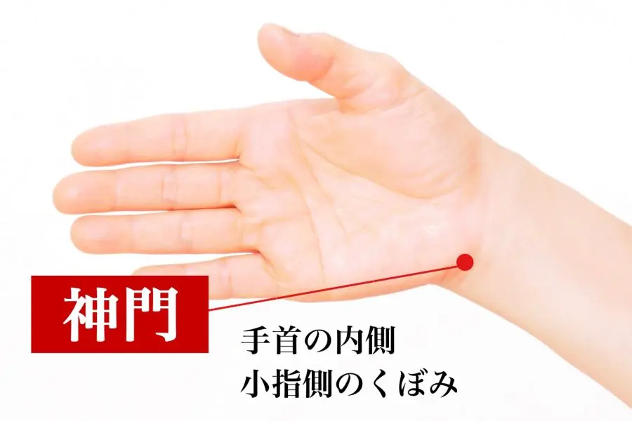 ストレス緩和のツボ②神門