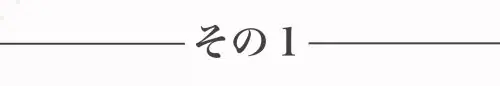 訪問マッサージのポリシーその１